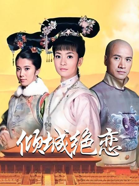 私人玩物-沙发上ZW定制[2V/777MB]